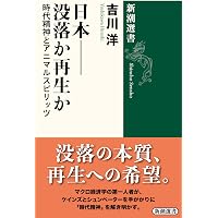 マクロ経済学 第4版 (現代経済学入門) | 吉川 洋 |本 | 通販 | Amazon